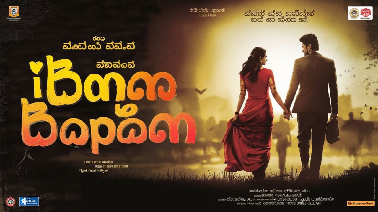 Ibomma Bappam
